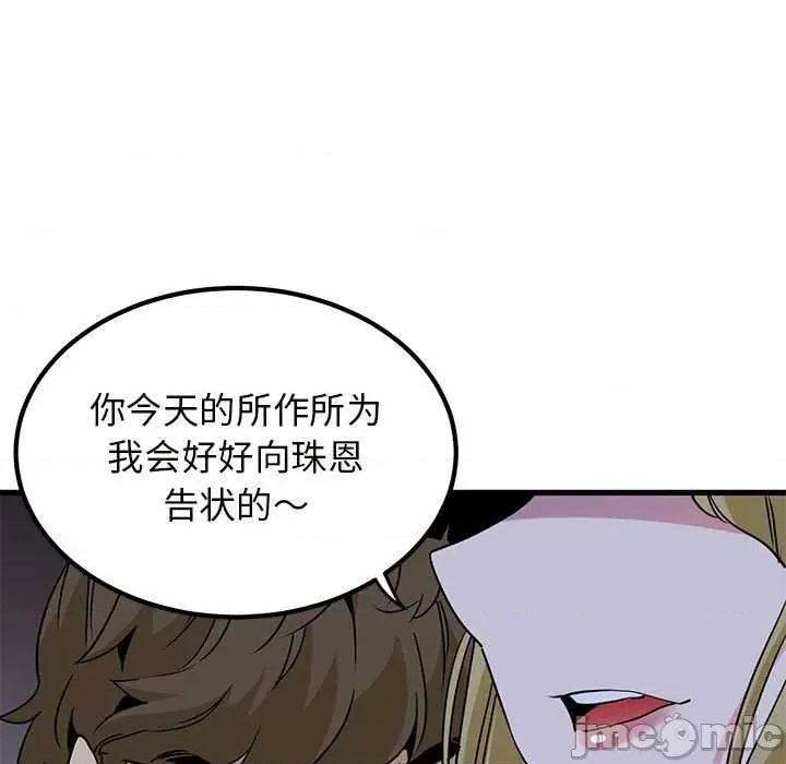 发小碰不得 发小碰不得-发小碰不得 第55话 第175页