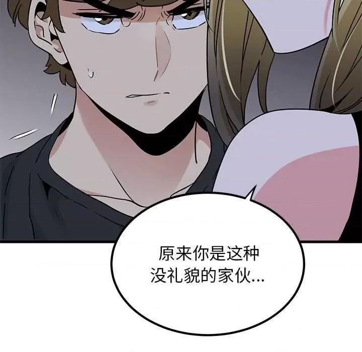 发小碰不得 发小碰不得-发小碰不得 第55话 第176页