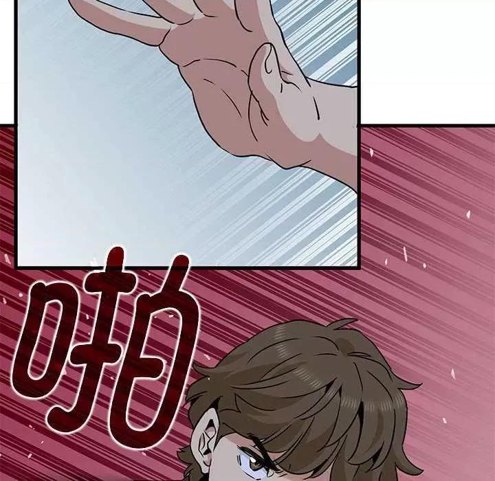 发小碰不得 发小碰不得-发小碰不得 第55话 第178页