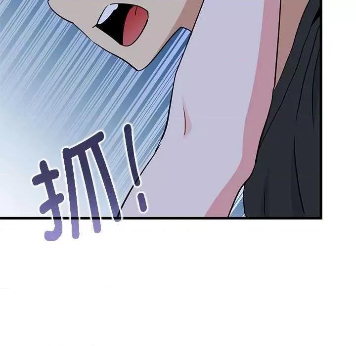 发小碰不得 发小碰不得-发小碰不得 第55话 第182页