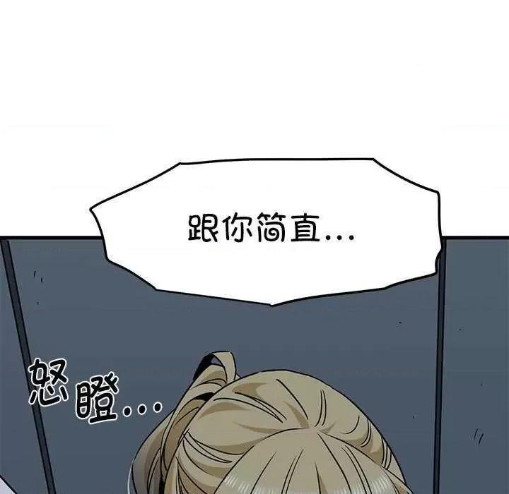 发小碰不得 发小碰不得-发小碰不得 第55话 第183页