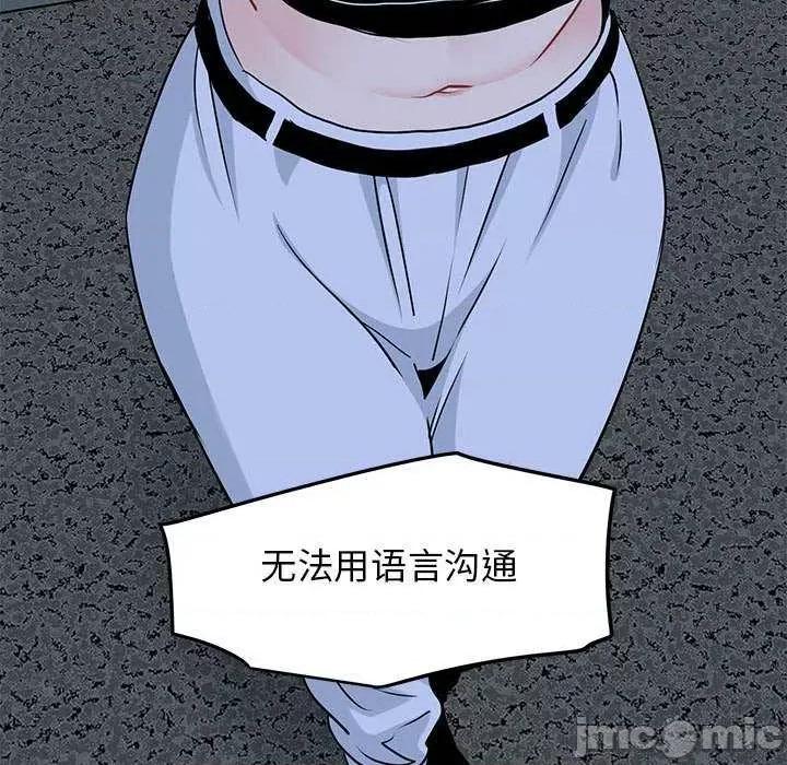 发小碰不得 发小碰不得-发小碰不得 第55话 第185页