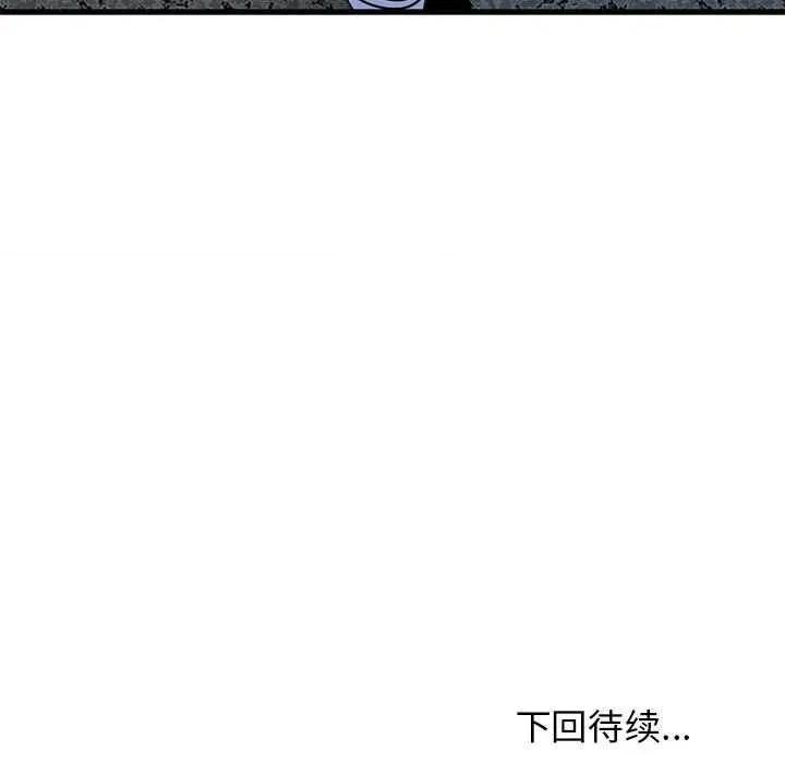 发小碰不得 发小碰不得-发小碰不得 第55话 第186页