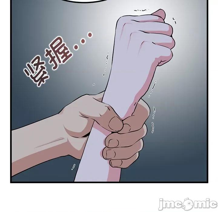 发小碰不得 发小碰不得-发小碰不得 第56话 第5页