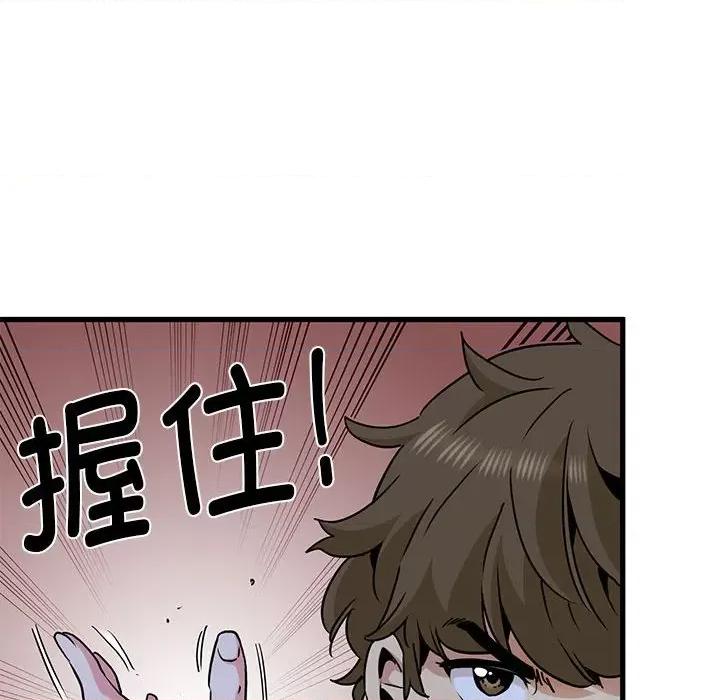 发小碰不得 发小碰不得-发小碰不得 第56话 第14页