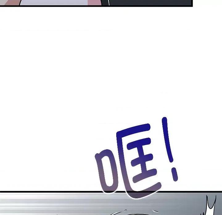 发小碰不得 发小碰不得-发小碰不得 第56话 第16页