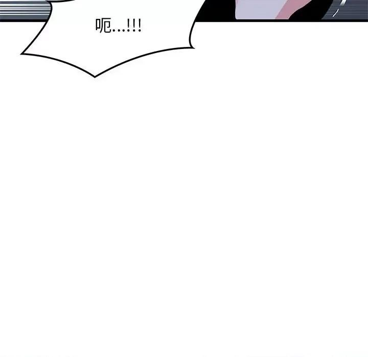 发小碰不得 发小碰不得-发小碰不得 第56话 第18页