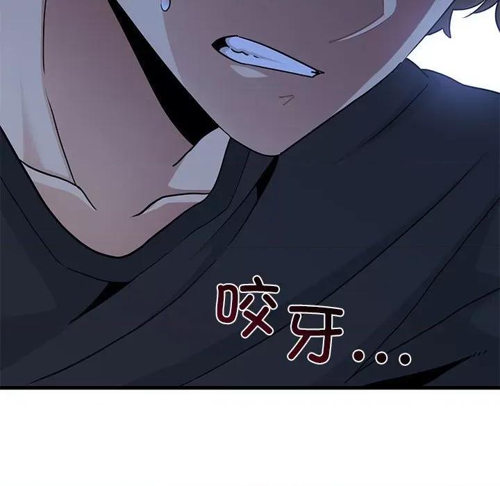 发小碰不得 发小碰不得-发小碰不得 第56话 第37页