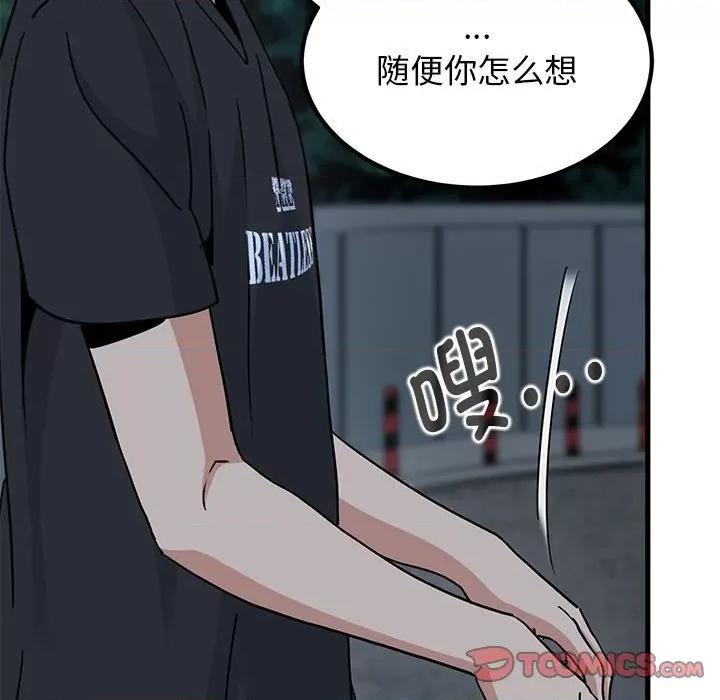 发小碰不得 发小碰不得-发小碰不得 第56话 第39页