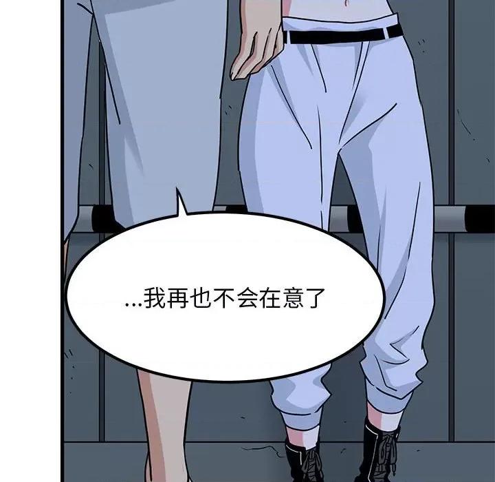 发小碰不得 发小碰不得-发小碰不得 第56话 第42页