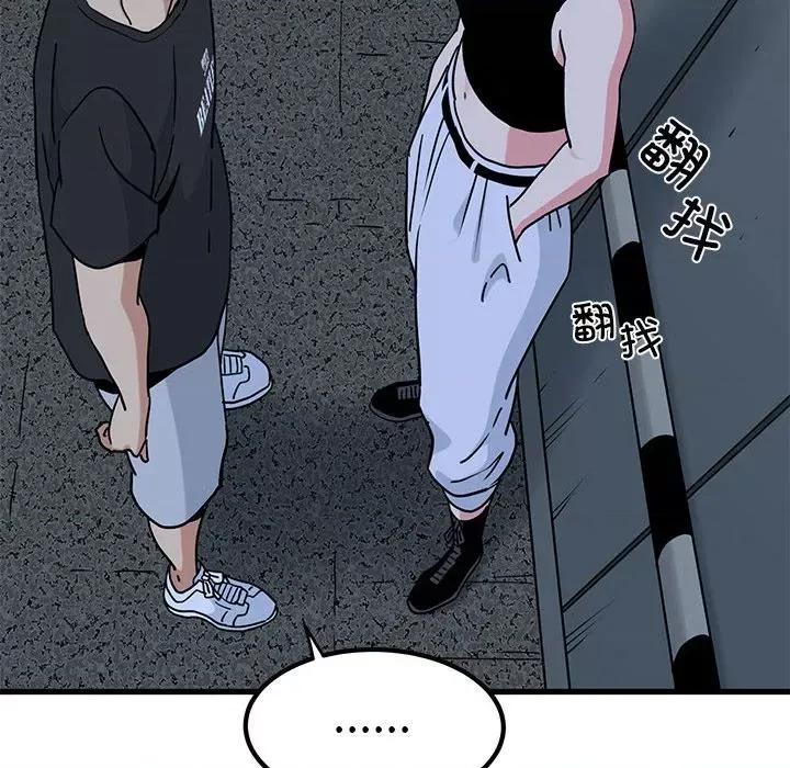 发小碰不得 发小碰不得-发小碰不得 第56话 第52页