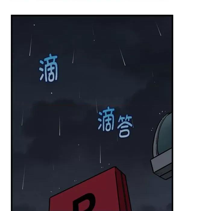 发小碰不得 发小碰不得-发小碰不得 第56话 第61页