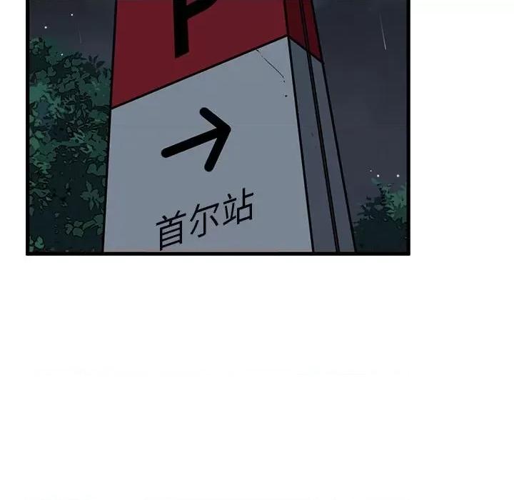 发小碰不得 发小碰不得-发小碰不得 第56话 第62页