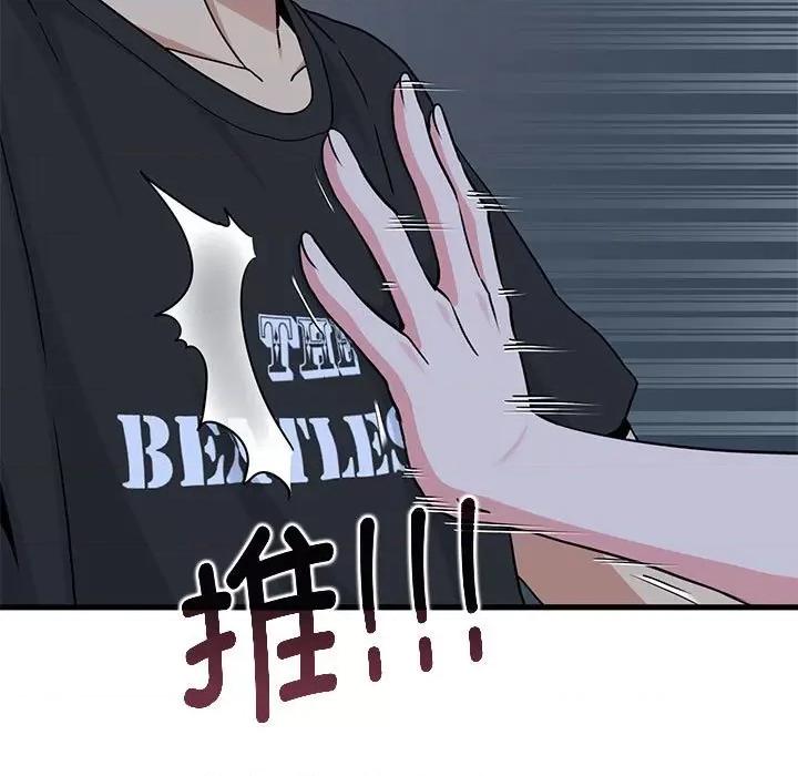 发小碰不得 发小碰不得-发小碰不得 第56话 第73页