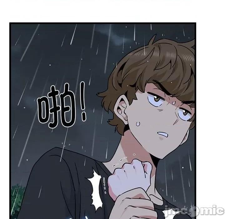 发小碰不得 发小碰不得-发小碰不得 第56话 第80页