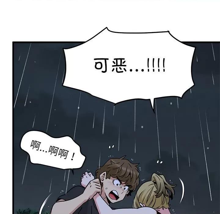 发小碰不得 发小碰不得-发小碰不得 第56话 第87页