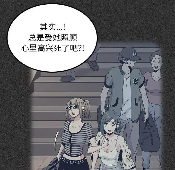 发小碰不得 发小碰不得-发小碰不得 第56话 第98页