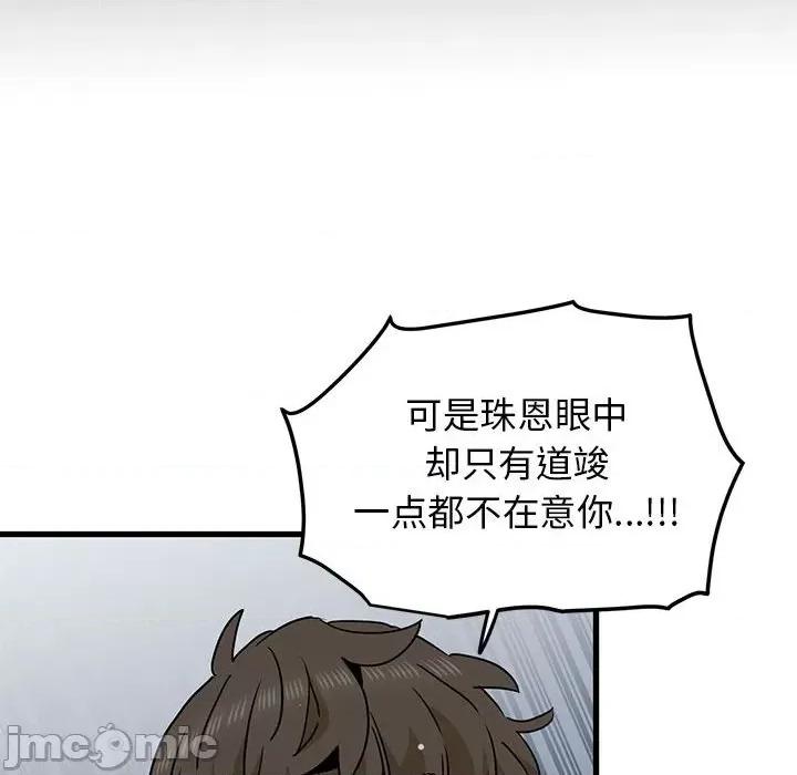 发小碰不得 发小碰不得-发小碰不得 第56话 第100页