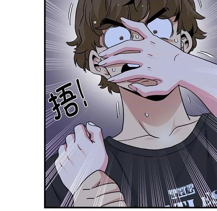 发小碰不得 发小碰不得-发小碰不得 第56话 第103页