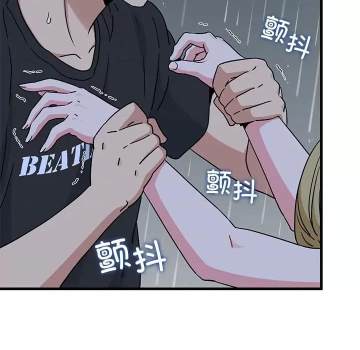 发小碰不得 发小碰不得-发小碰不得 第56话 第108页