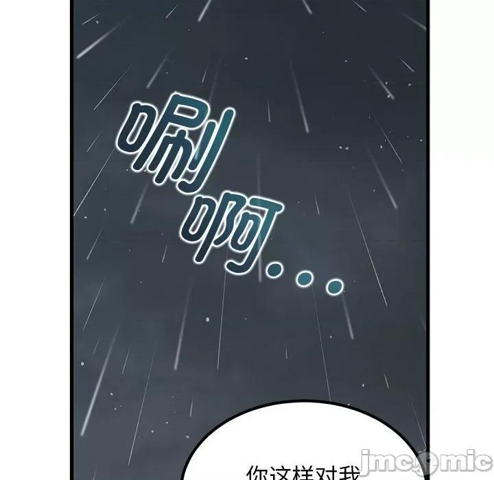 发小碰不得 发小碰不得-发小碰不得 第56话 第110页