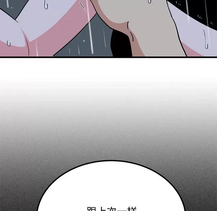 发小碰不得 发小碰不得-发小碰不得 第56话 第113页