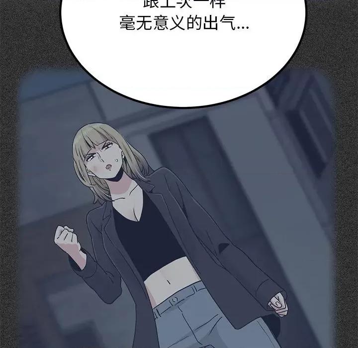 发小碰不得 发小碰不得-发小碰不得 第56话 第114页
