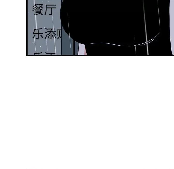 发小碰不得 发小碰不得-发小碰不得 第56话 第124页