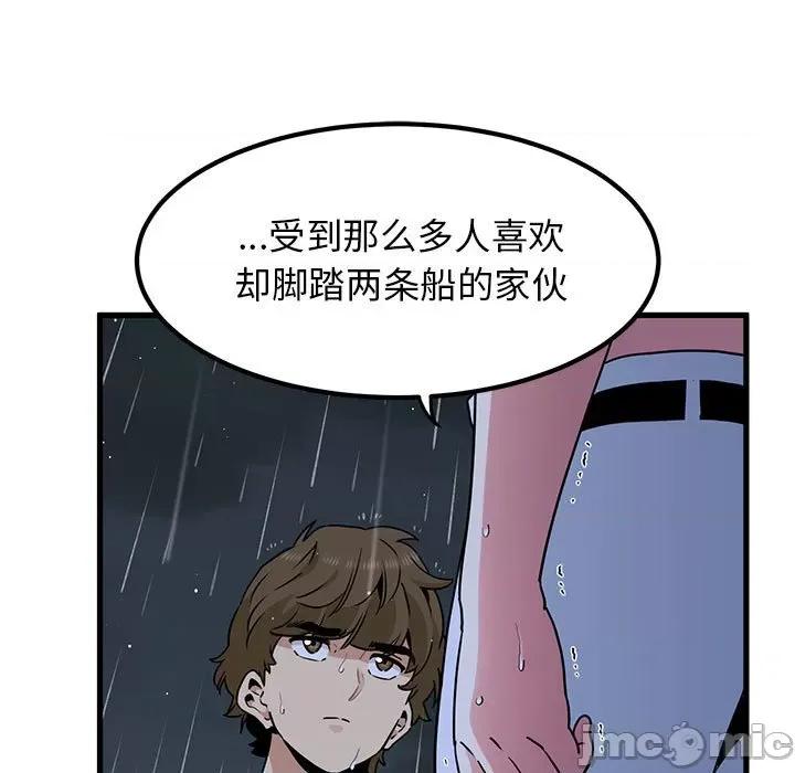 发小碰不得 发小碰不得-发小碰不得 第56话 第125页