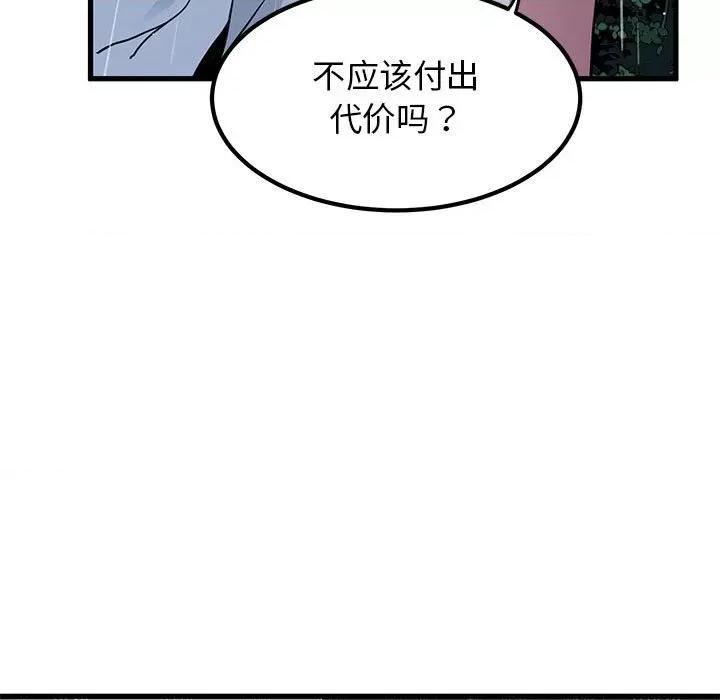 发小碰不得 发小碰不得-发小碰不得 第56话 第127页