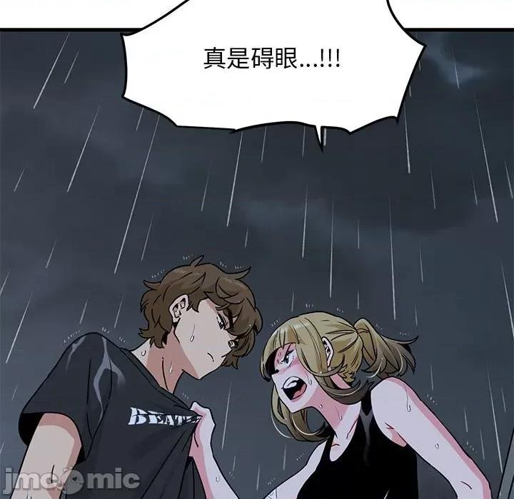 发小碰不得 发小碰不得-发小碰不得 第56话 第130页