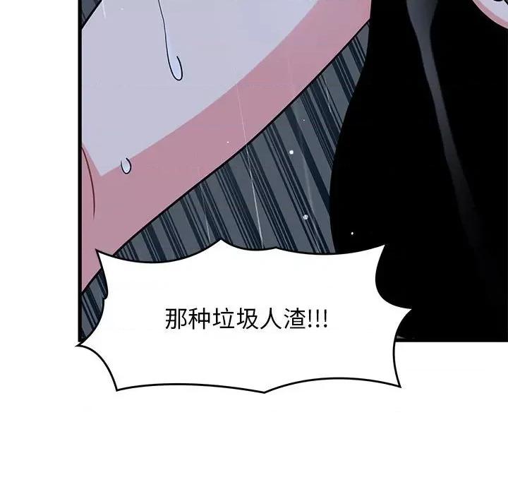发小碰不得 发小碰不得-发小碰不得 第56话 第134页