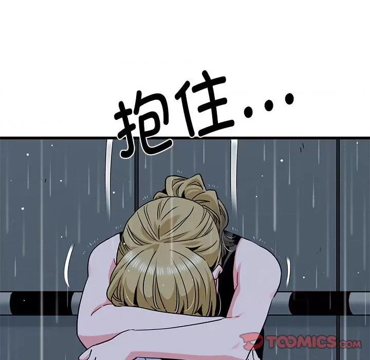 发小碰不得 发小碰不得-发小碰不得 第56话 第138页