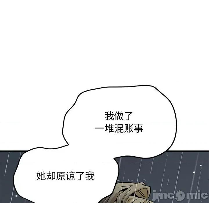 发小碰不得 发小碰不得-发小碰不得 第56话 第145页