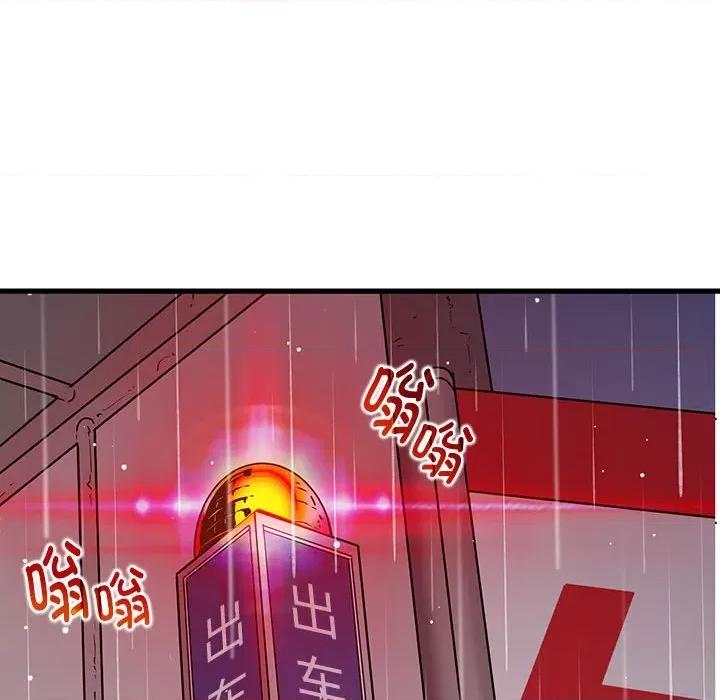 发小碰不得 发小碰不得-发小碰不得 第56话 第148页