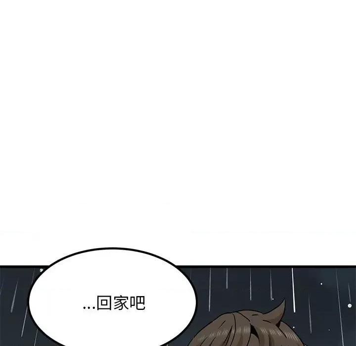 发小碰不得 发小碰不得-发小碰不得 第56话 第153页
