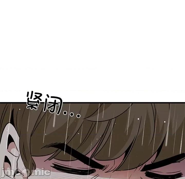 发小碰不得 发小碰不得-发小碰不得 第56话 第160页