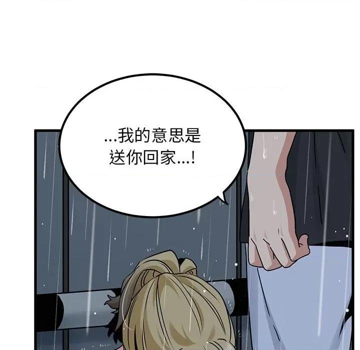 发小碰不得 发小碰不得-发小碰不得 第56话 第162页