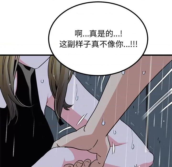 发小碰不得 发小碰不得-发小碰不得 第56话 第167页