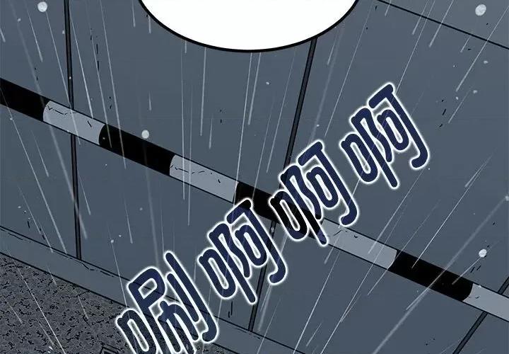 发小碰不得 发小碰不得-发小碰不得 第57话 第2页