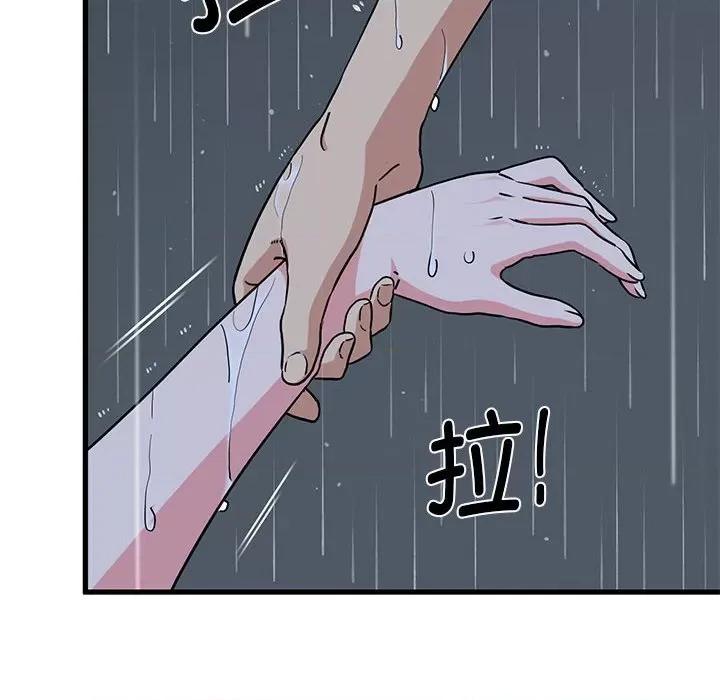发小碰不得 发小碰不得-发小碰不得 第57话 第6页