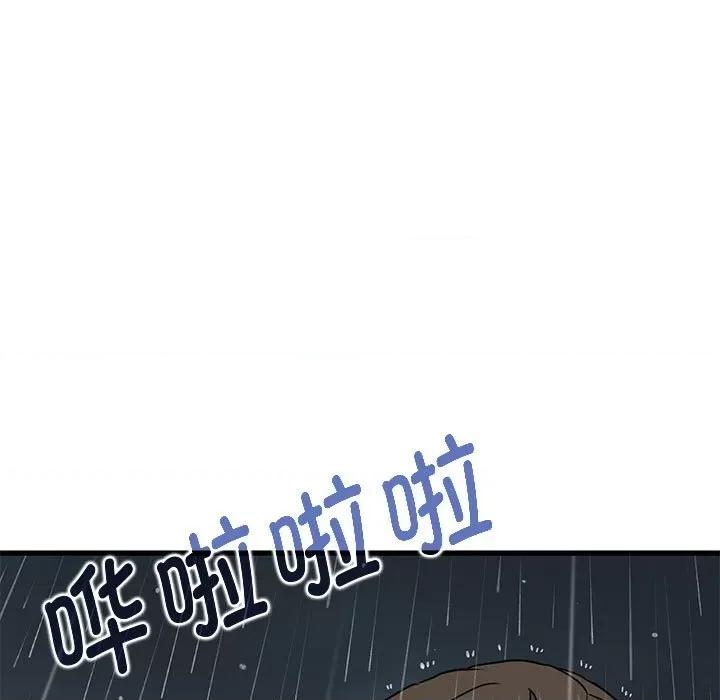 发小碰不得 发小碰不得-发小碰不得 第57话 第7页