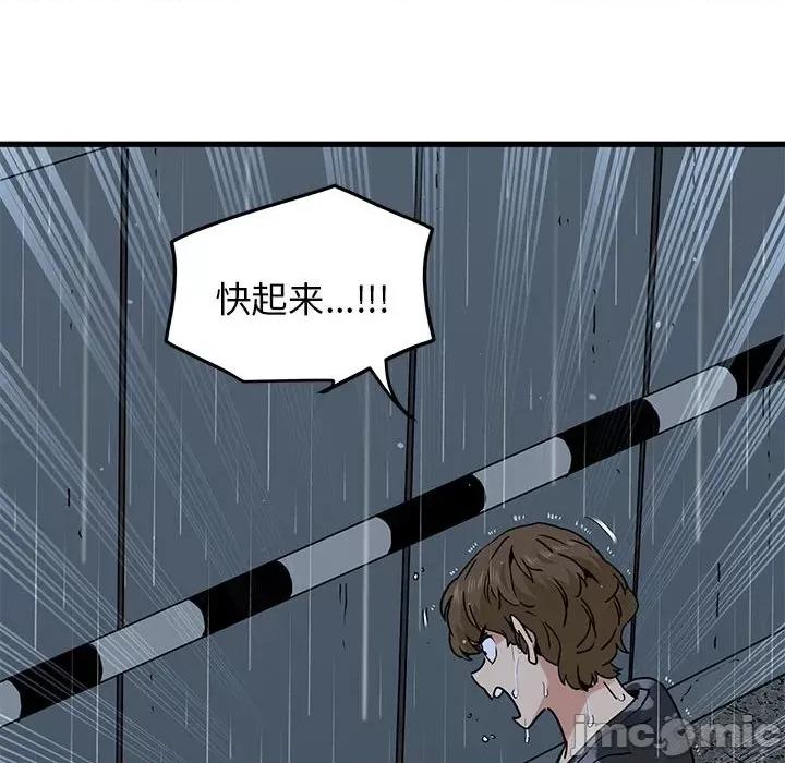 发小碰不得 发小碰不得-发小碰不得 第57话 第10页