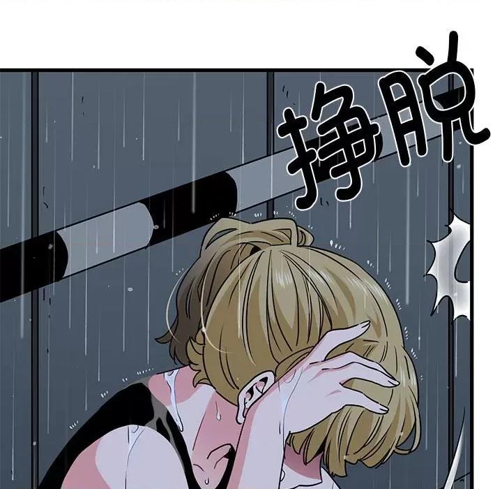发小碰不得 发小碰不得-发小碰不得 第57话 第13页