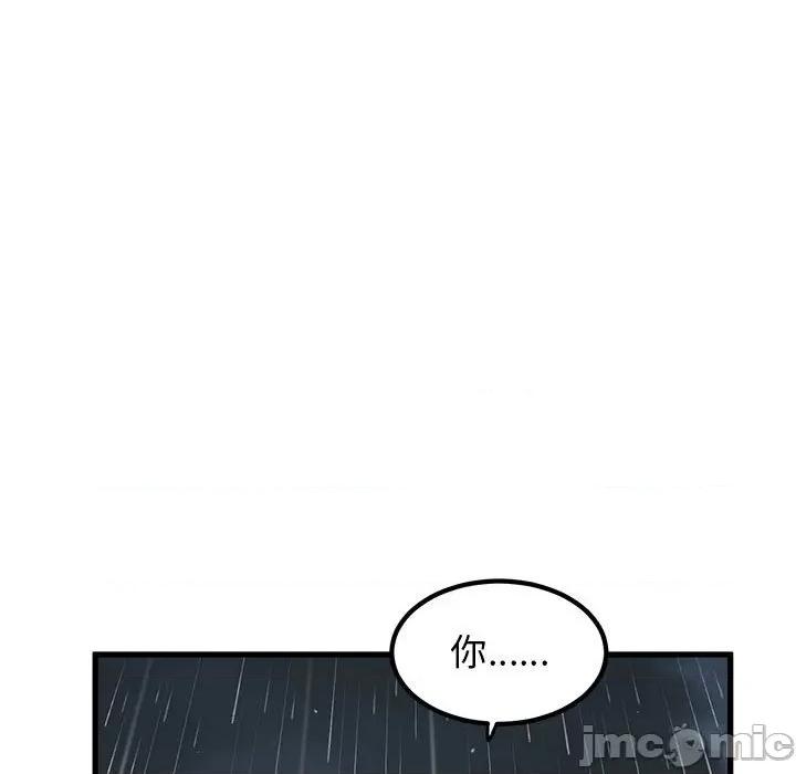 发小碰不得 发小碰不得-发小碰不得 第57话 第15页
