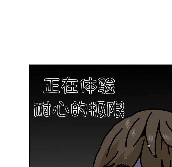 发小碰不得 发小碰不得-发小碰不得 第57话 第18页