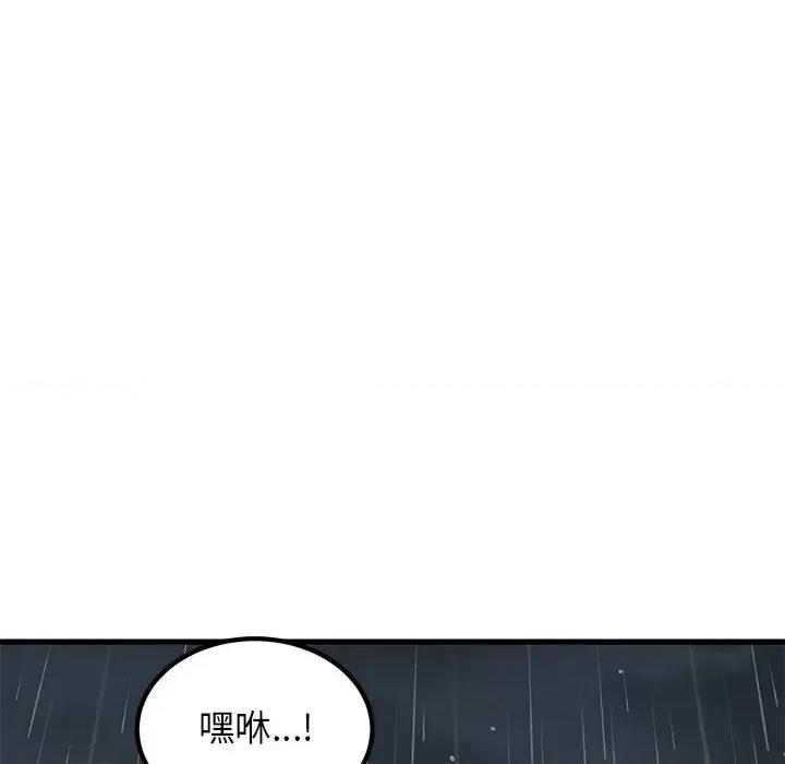 发小碰不得 发小碰不得-发小碰不得 第57话 第22页