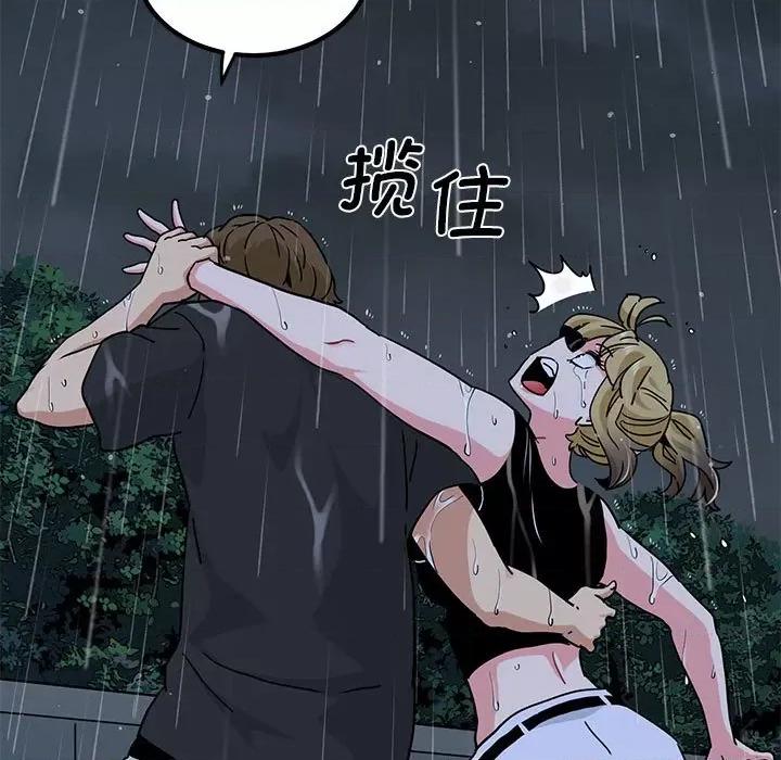 发小碰不得 发小碰不得-发小碰不得 第57话 第23页