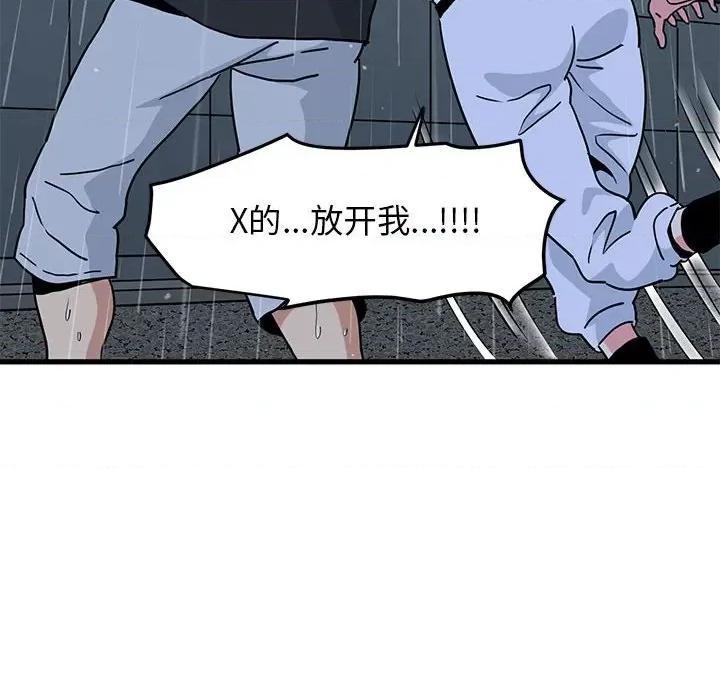 发小碰不得 发小碰不得-发小碰不得 第57话 第24页
