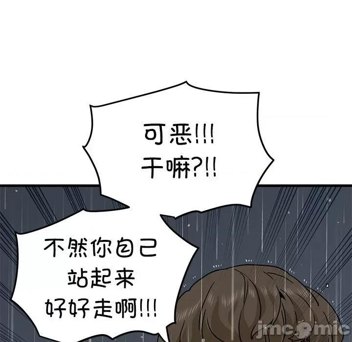发小碰不得 发小碰不得-发小碰不得 第57话 第25页